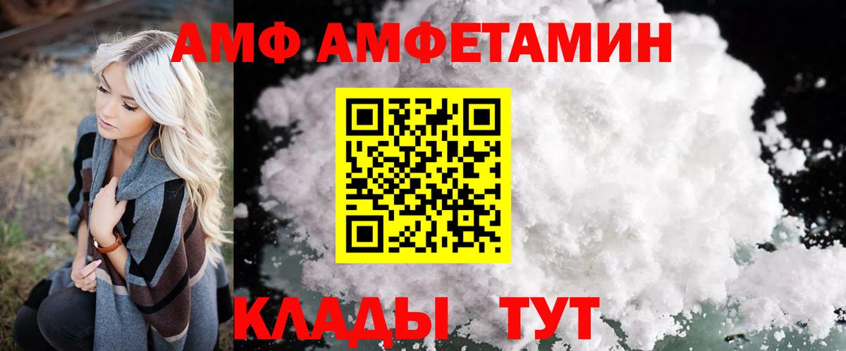 АМФЕТАМИН Premium Бердск