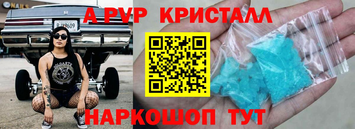A PVP мука Бердск