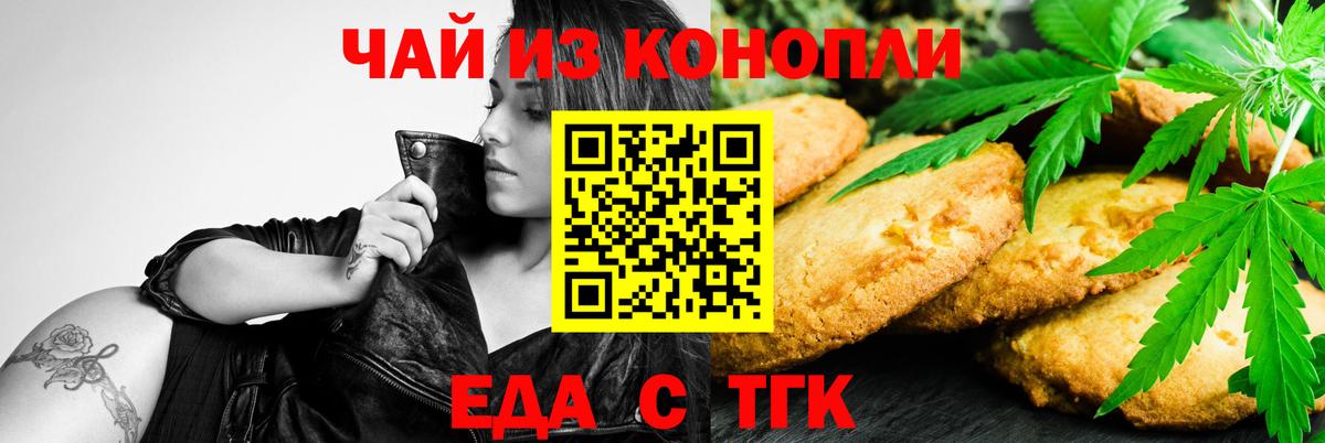Бердск  Canna-Cookies конопля  Вход с VPN 