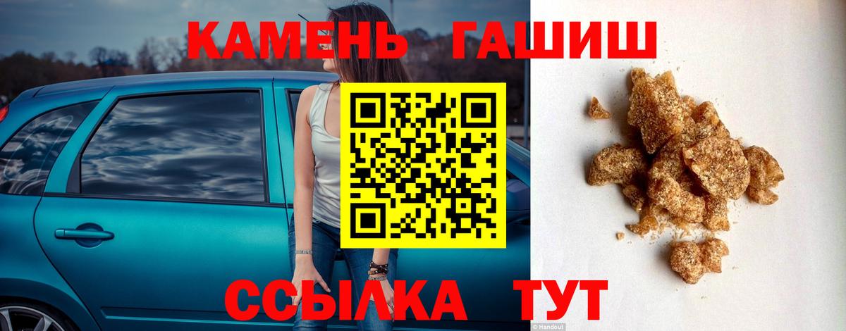 купить закладку  ГАШ убойный  Вход с VPN  Бердск 