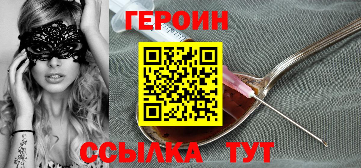 ГЕРОИН гречка Бердск