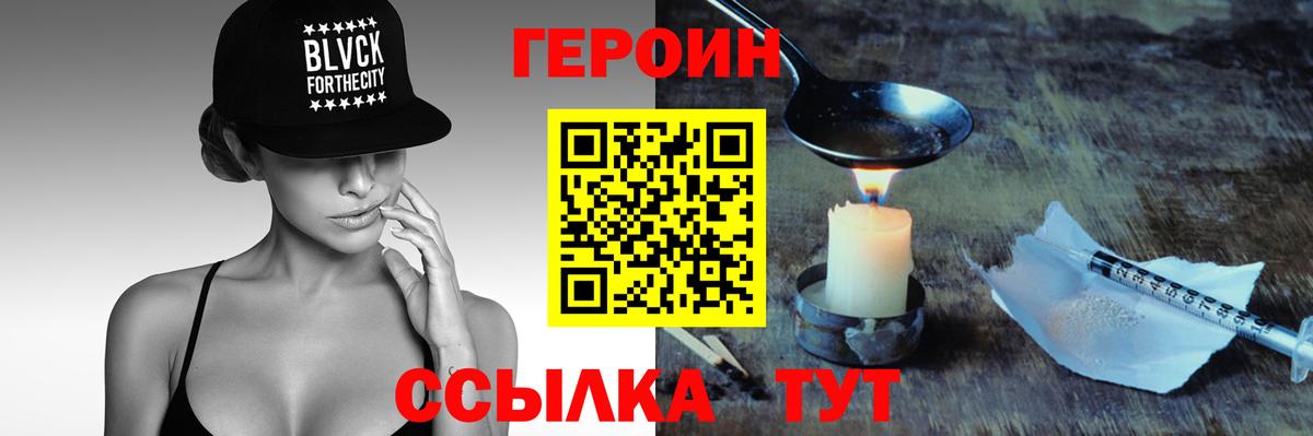 Бердск  Героин VHQ  Вход с VPN 