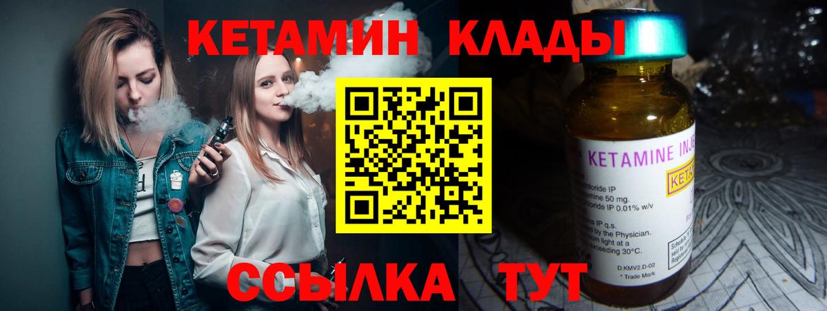 Кетамин ketamine  Вход с VPN  Бердск 