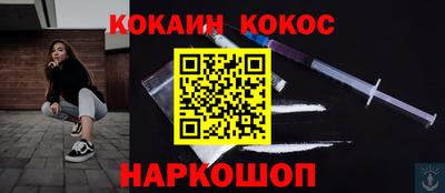 кокаин перу Волжский