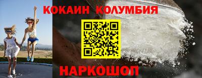 кокаин перу Волжский