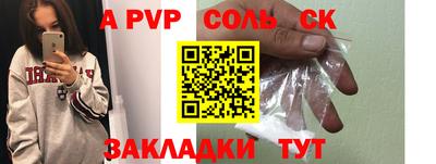 винт Волжск