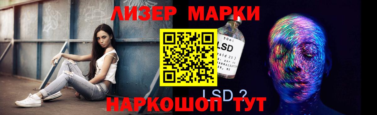 Лсд 25 экстази кислота  LSD-25 экстази ecstasy  Бердск  Вход с VPN 