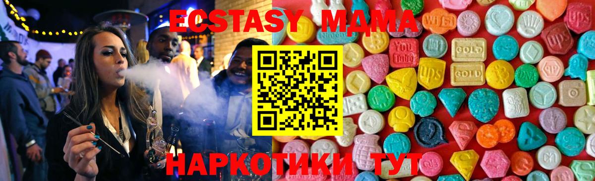 Бердск  MDMA  Вход с VPN  МДМА молли  МДМА Molly 