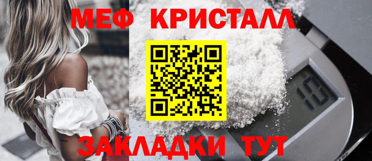 Бердск  Мефедрон кристаллы  Мефедрон  Мефедрон 4 MMC  Вход с VPN 