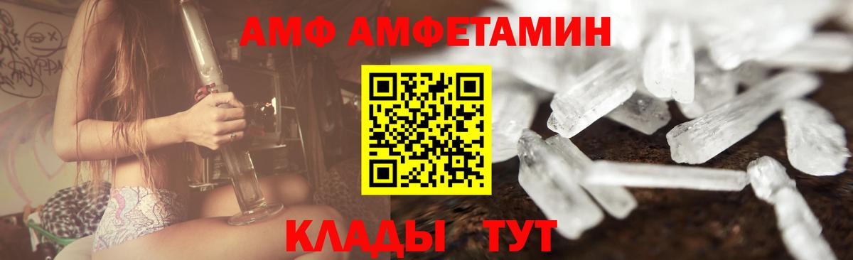 Бердск  Первитин пудра  Вход с VPN 