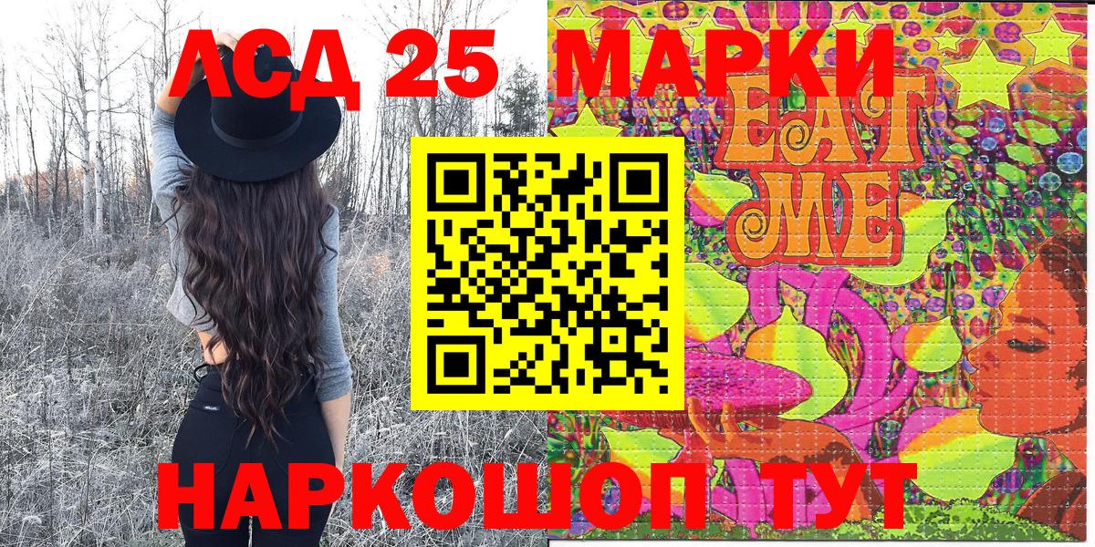 купить наркоту  Наркотические марки 1,8мг  Вход с VPN  Бердск 