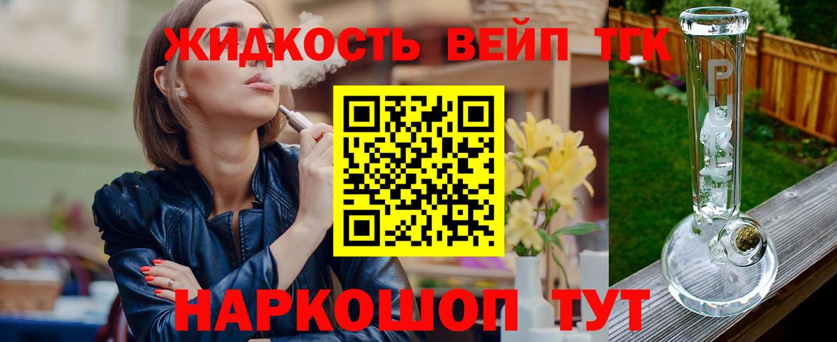ТГК THC oil  Дистиллят ТГК концентрат  даркнет сайт  Бердск  Вход с VPN 