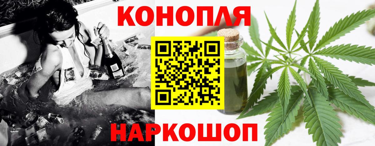 Бердск  МАРИХУАНА тримм  Канабис индика  Каннабис семена  Вход с VPN 
